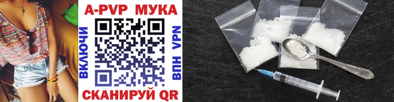 Альфа ПВП VHQ  Купить где  Анадырь 