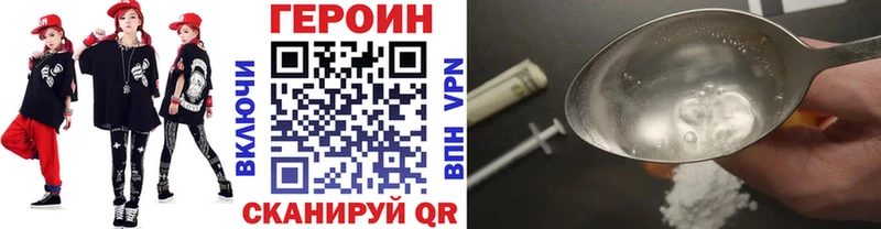 Героин Афган  Купить  Анадырь 