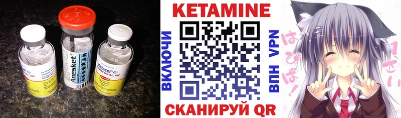 Купить где  Анадырь  Кетамин VHQ 
