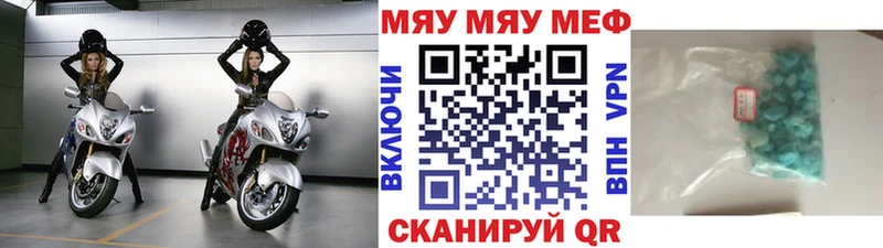 МЕФ VHQ  Купить где  Анадырь 