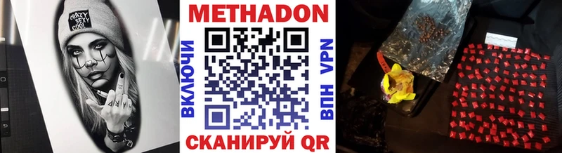 Метадон methadone  Купить где  Анадырь 