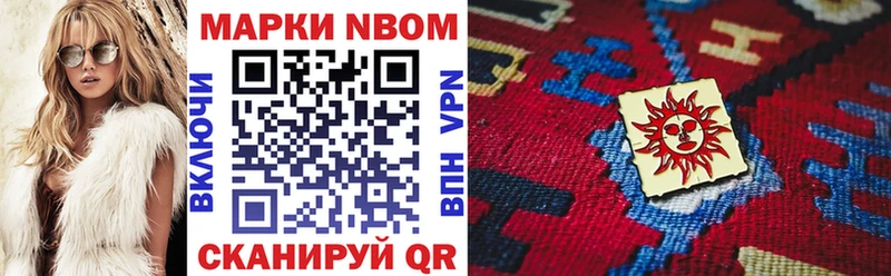 Купить Анадырь Марки 25I-NBOMe 1,8мг